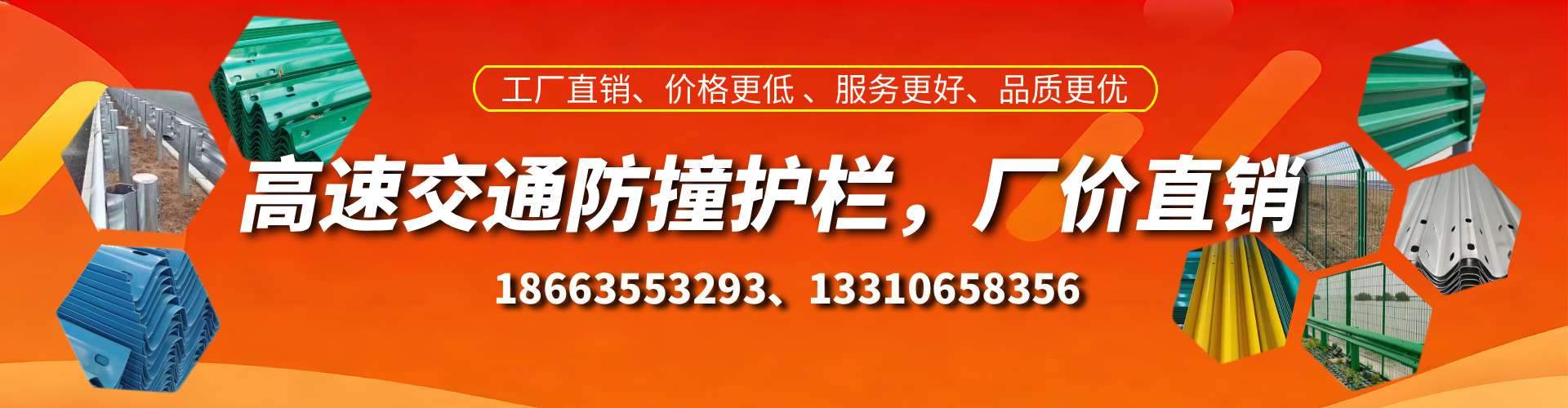 广东高速护栏生产厂家